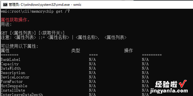 cmd命令提示符下怎么获取内存信息