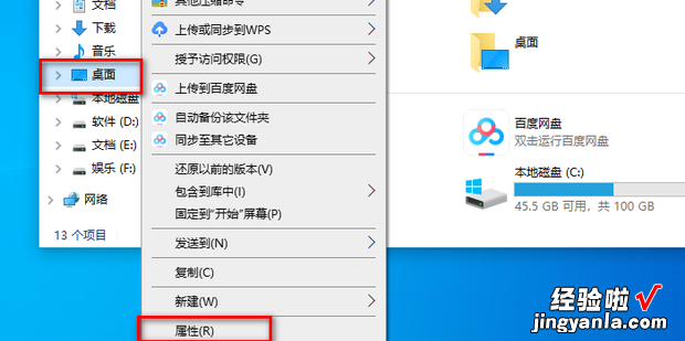 win10怎么把桌面文件路径改到d盘，Win10怎么把桌面文件路径改到d盘