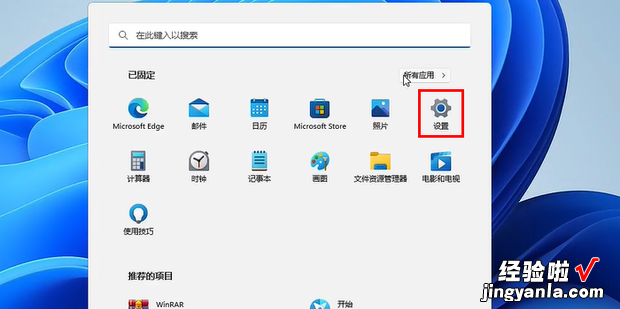 Windows11如何设置开始菜单在左下角，Windows11开始菜单打不开