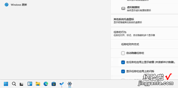 Windows11如何设置开始菜单在左下角，Windows11开始菜单打不开