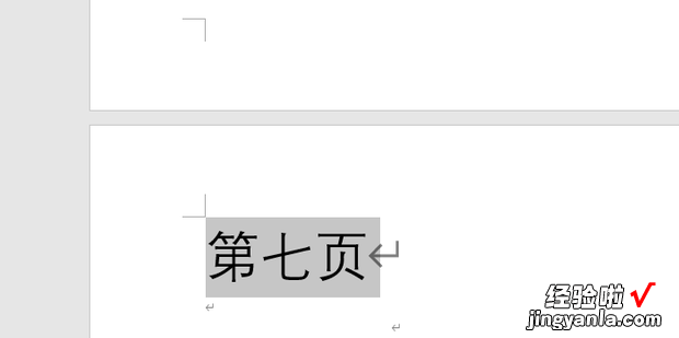 word怎么删除大量页面，怎么删除word文档多余的页面