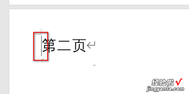 word怎么删除大量页面，怎么删除word文档多余的页面