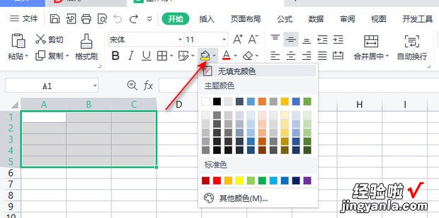 怎样在表格里添加背景颜色，怎样在表格里设置公式