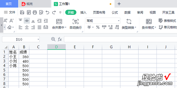 excel如何进行字体内容反转，excel如何将字体竖