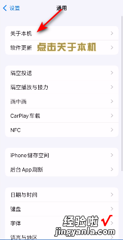 iphone手机mac地址怎么查看，Iphone手机mac地址怎么查