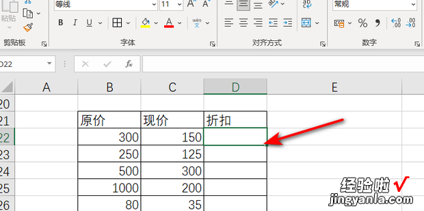 Excel表格如何计算折扣，Excel表格如何计算折扣后价格