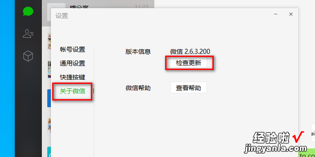 电脑版微信小程序打不开怎么办，电脑版微信小程序打不开怎么办