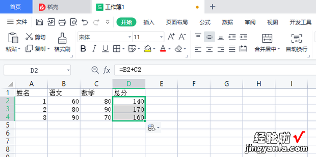 Excel快速填充公式的方法，excel快速填充序列号