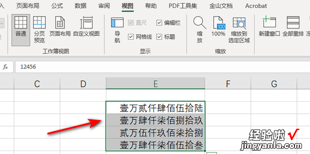 EXCEL表格中数字如何转换成大写，excel表格中如何将横向转换为纵向