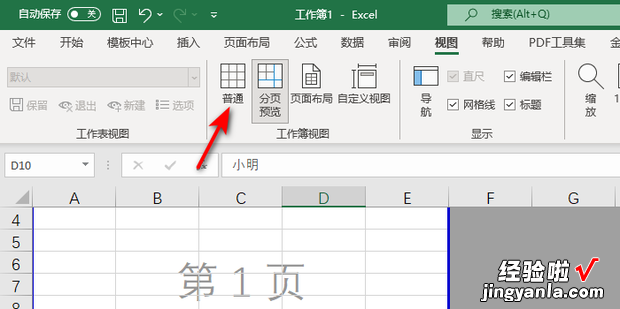 Excel表格中怎么取消分页预览，excel表格怎么取消RC