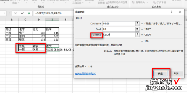 EXCEL如何进行多条件的数据查找返回