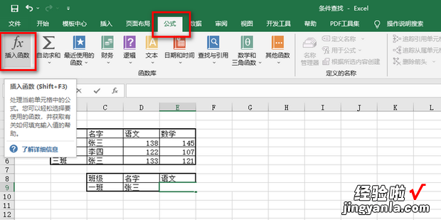 EXCEL如何进行多条件的数据查找返回