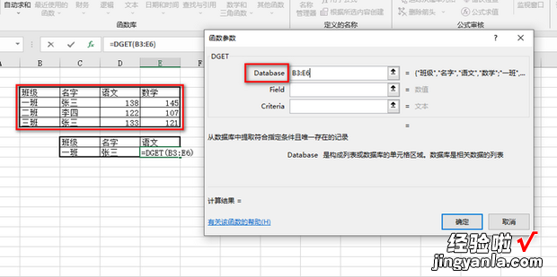 EXCEL如何进行多条件的数据查找返回