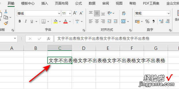 表格l怎么设置文字不出单元格，表格里怎么查询合并的单元格