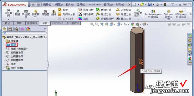 怎样查看SolidWorks模型的尺寸，solidworks如何查看模型尺寸