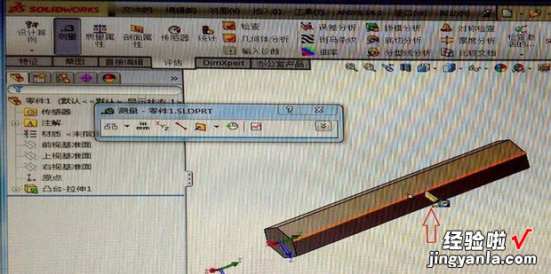 怎样查看SolidWorks模型的尺寸，solidworks如何查看模型尺寸