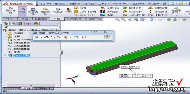 怎样查看SolidWorks模型的尺寸，solidworks如何查看模型尺寸