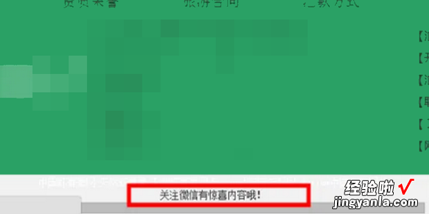 如何实现手机网页点击链接加微信号