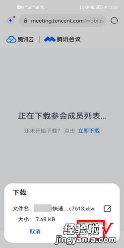 腾讯会议怎么导出参会名单，腾讯会议怎么导出参会名单和时长