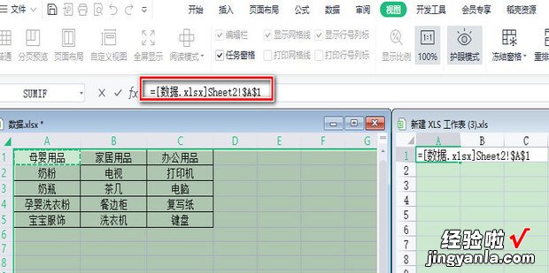 如何解决excel引用另一个表格部分单元格不显示