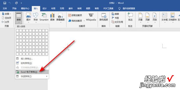 Word-表格怎么计算总和，word表格怎么计算总和一列数字