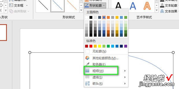 PPT怎么绘制弧形箭头，ppt怎么绘制弧形箭头图案