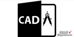 CAD文件如何加密，CAD文件如何加密只能看不能修改