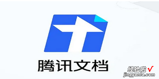 怎么创建分享腾讯在线文档，怎么创建腾讯文档在线编辑