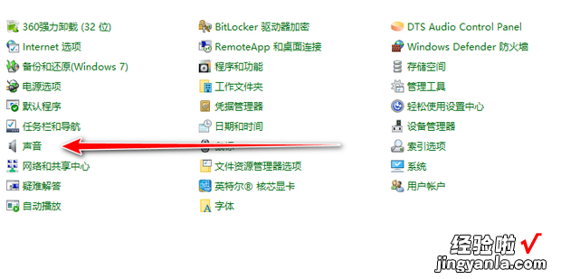 电脑麦克风没有声音怎么办，耳机连电脑麦克风没有声音怎么办