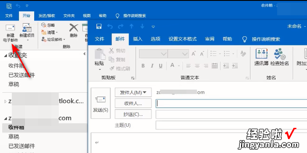 Outlook如何创建新邮件，outlook如何创建邮件组