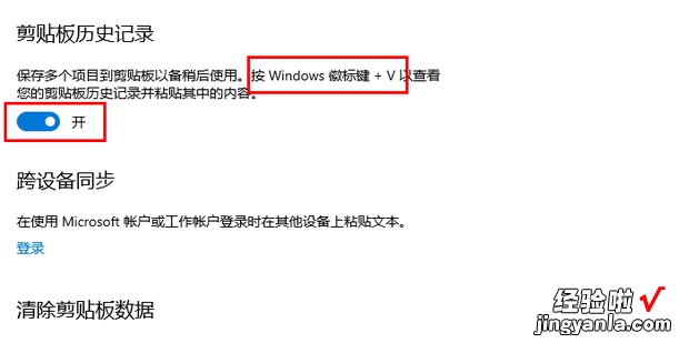 电脑如何查看剪贴板的历史记录，如何查看电脑历史记录