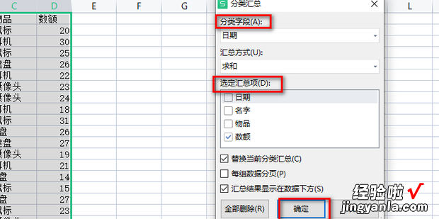 excel中对数据进行分类求和的几种方法