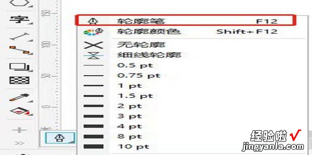 3 cdr软件轮廓图怎么使用，cdr软件