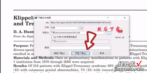 如何检索及下载pubmed上的文献