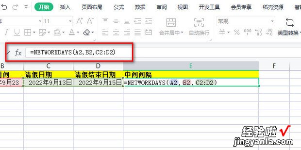 Excel表格如何计算两个日期相隔工作日天数，excel表格如何统计考勤天数