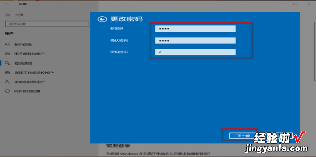 联想小新笔记本如何设置开机密码，联想小新笔记本如何设置开机密码锁屏