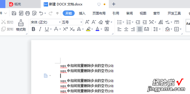 20 wps中如何批量删除多余的空行，wps如何批量删除pdf多余空白页