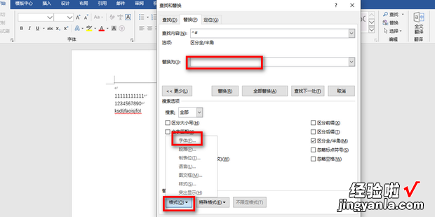 怎么把文档中的数字和字母换成新罗马字体