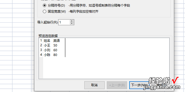 如何将TXT文件转换成Excel文件