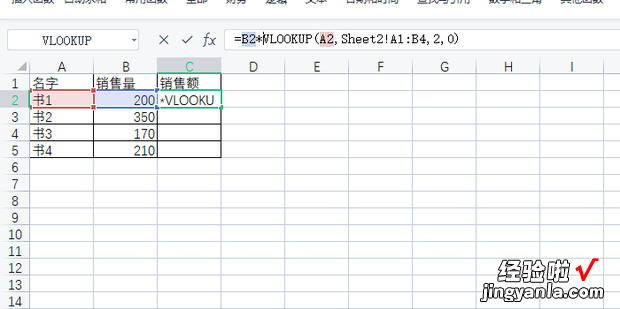 怎么使用VLOOKUP函数查找并计算总和