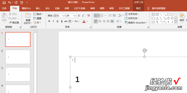 怎么用PPT制作随机点名抽奖，怎么用ppt制作课堂随机点名