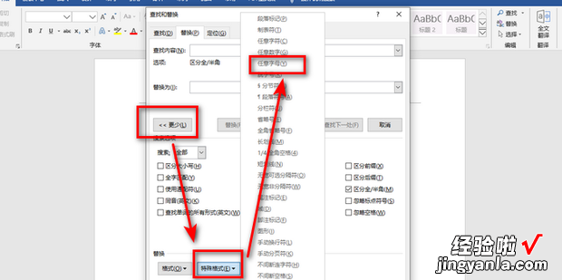 怎样更改word中所有英文字体