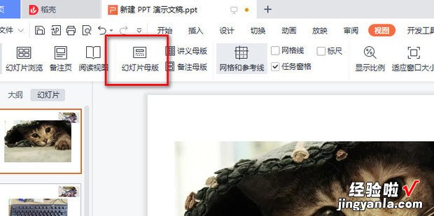 ppt母版动画无法删除，PPT母版无法删除