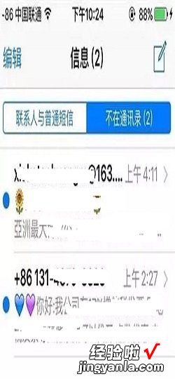 怎么屏蔽垃圾短信，怎么屏蔽垃圾短信