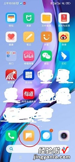 怎么屏蔽垃圾短信，怎么屏蔽垃圾短信