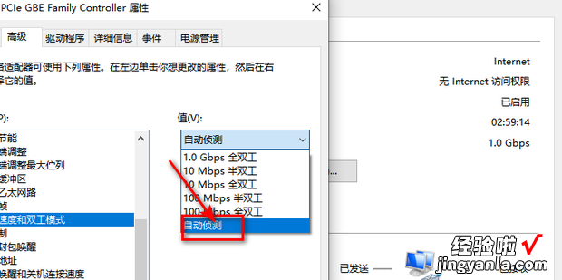 如何设置网卡单工、双工工作模式