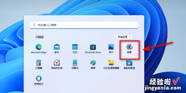 Win11添加开机启动项的方法，Win11怎么添加开机启动项