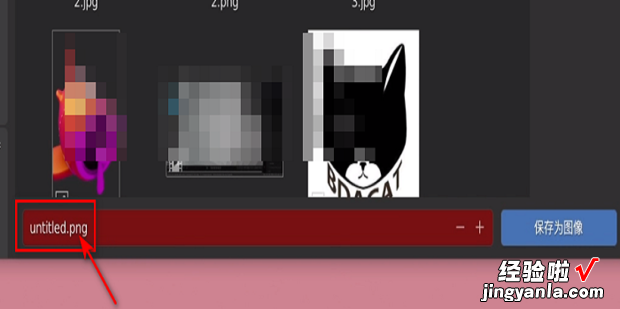 在blender 2.9如何渲染导出透明背景图片