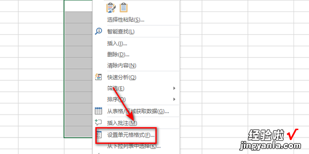 在excel表格中批量添加后缀的两种方法