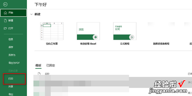 excel中打印标题如何设置，excel打印标题怎么设置每页都有